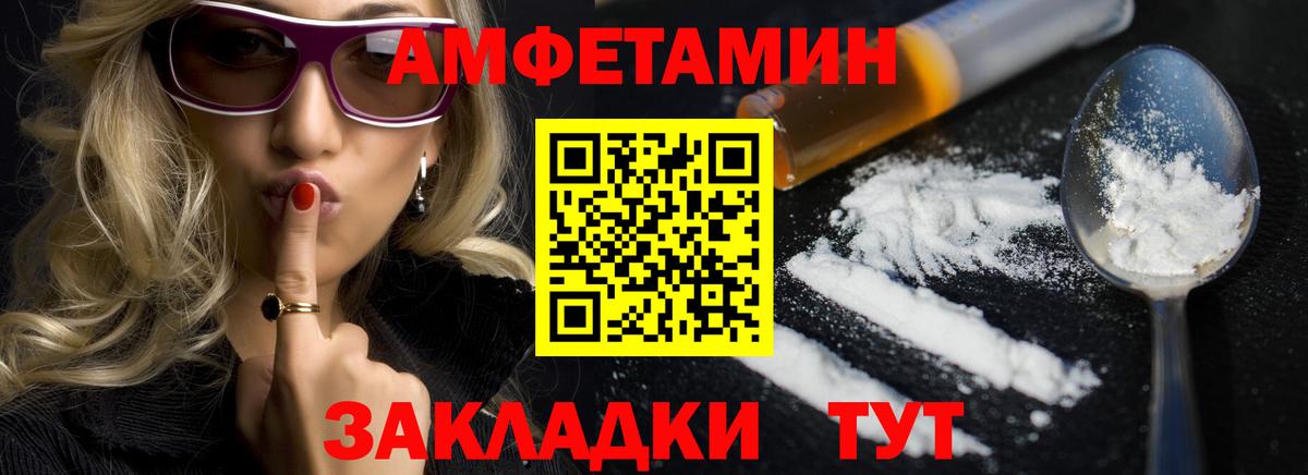 АМФ  Вход с VPN  Amphetamine  АМФ 97%  Чернушка 