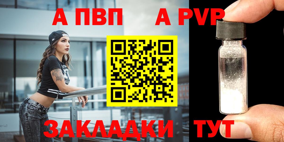 Alpha PVP мука Чернушка