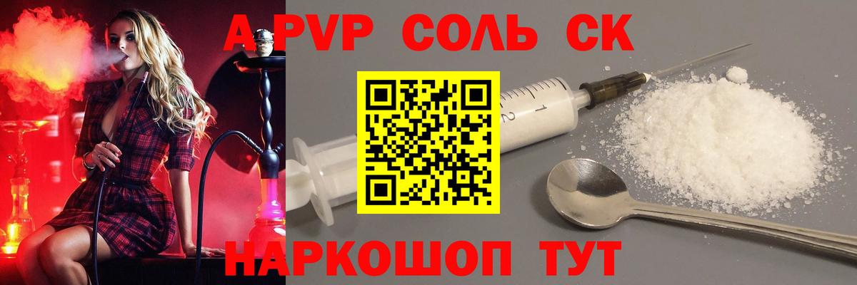 A-PVP мука  A-PVP Соль  Альфа ПВП мука  Чернушка  Вход с VPN 