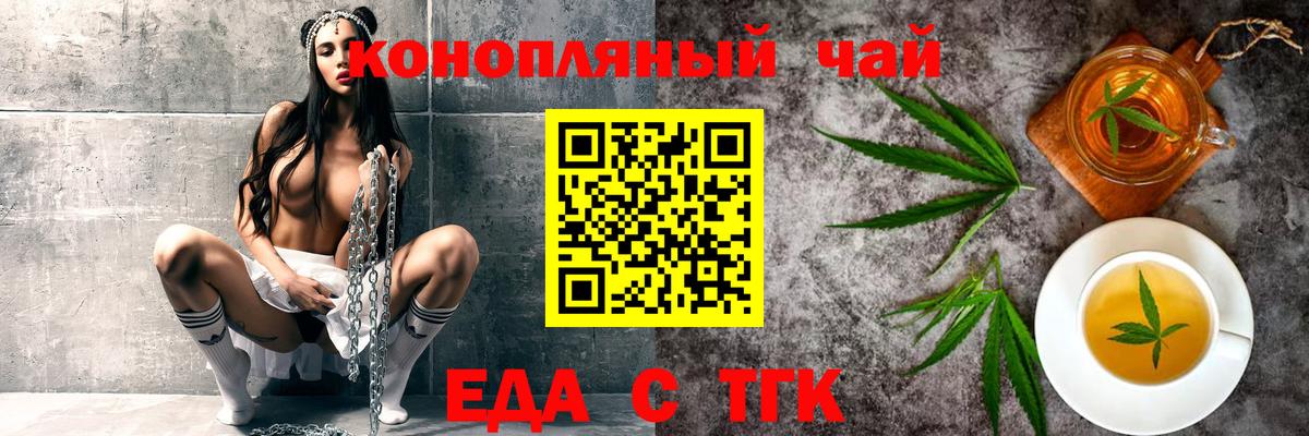 Печенье с ТГК марихуана Чернушка