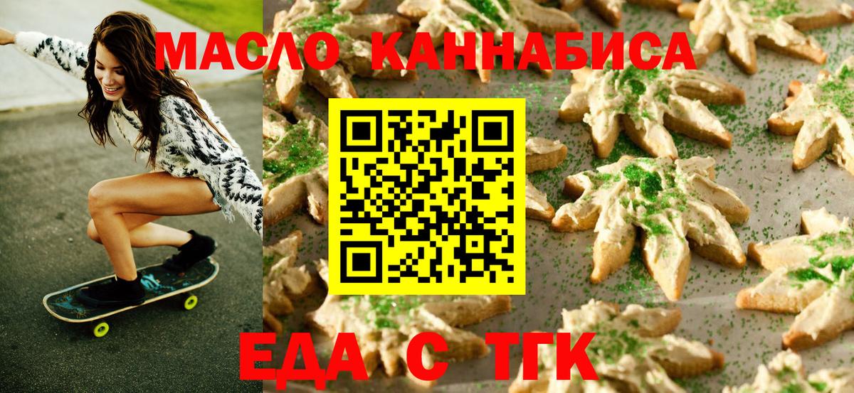 Чернушка  Cannafood конопля  Вход с VPN 