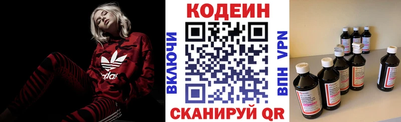 Кодеин Purple Drank  Чернушка 