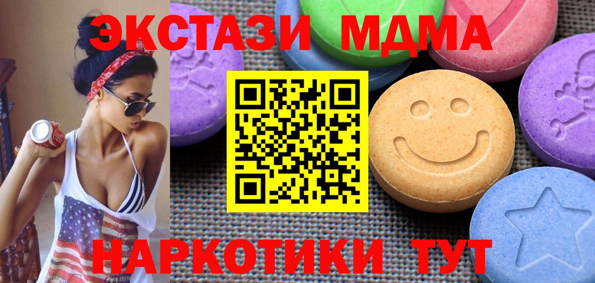 Экстази  Ecstasy XTC  Чернушка  Вход с VPN  ЭКСТАЗИ Punisher 