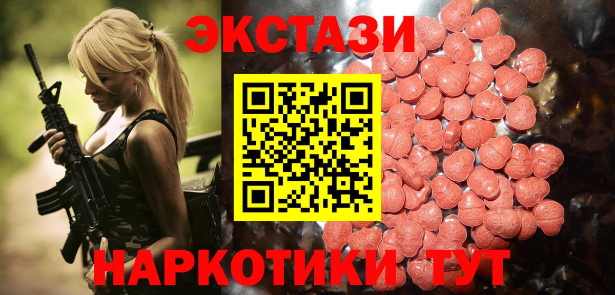 Экстази диски Чернушка