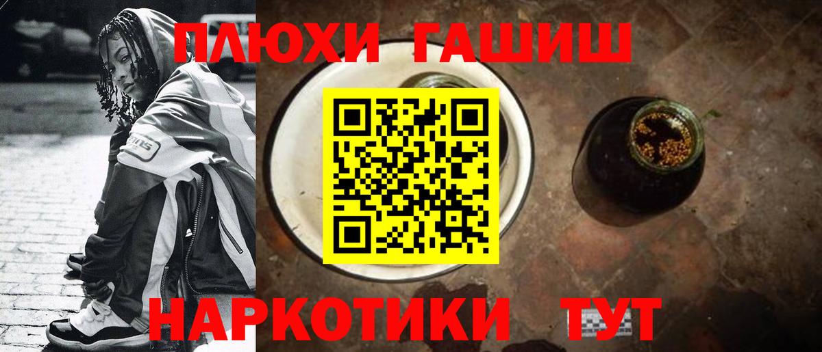 ГАШИШ Premium Чернушка