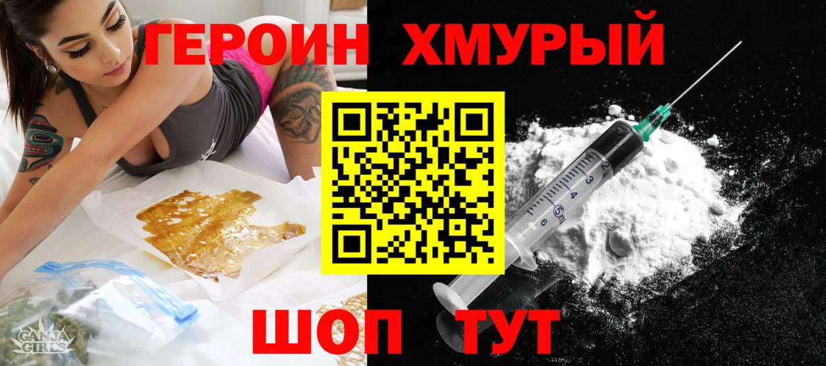 Героин афганец Чернушка