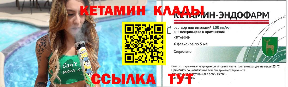Чернушка  Кетамин VHQ  Вход с VPN 