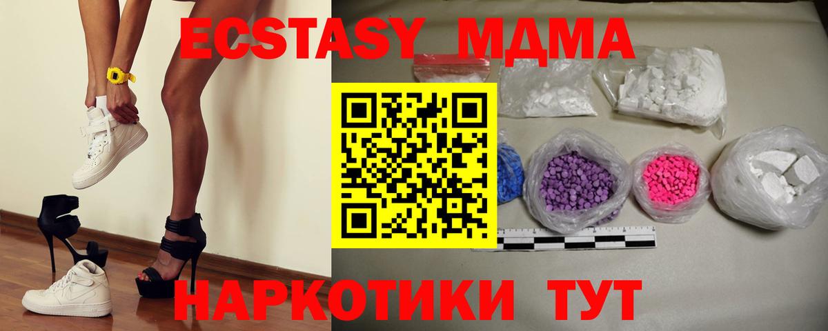 МДМА crystal Чернушка