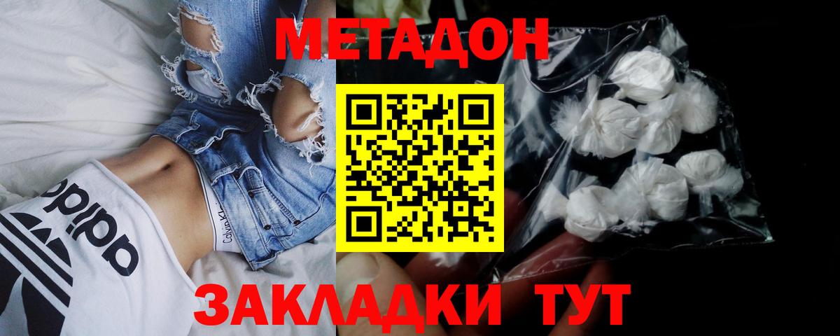 Чернушка  Метадон methadone  Вход с VPN  МЕТАДОН VHQ 